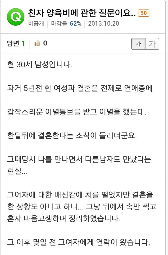 여자 잘못 만나면 이렇게 됩니다.jpg | 인스티즈