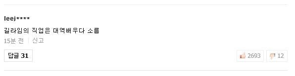 박근혜랑 길라임 공통점 찾음 | 인스티즈
