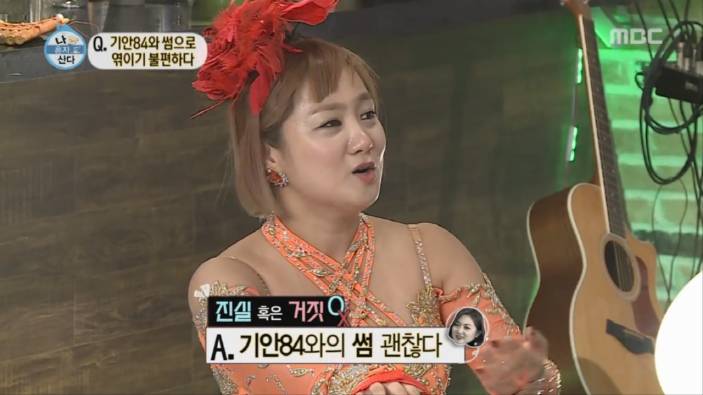 박나래한테 까인 기안84 | 인스티즈