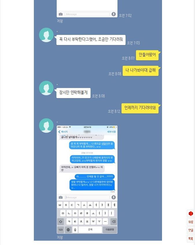 페북에서만 보던 미친자가 여기에 | 인스티즈