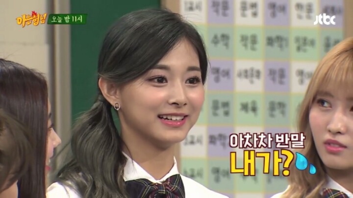 [아는형님] 일찐 컨셉 잡은 트와이스 | 인스티즈