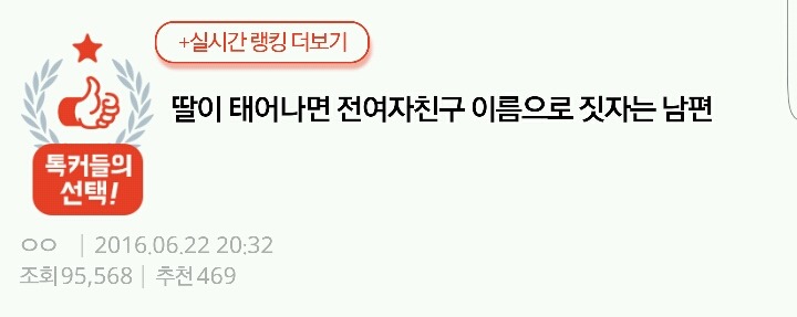 딸이 태어나면 전여자친구 이름으로 짓자는 남편 | 인스티즈