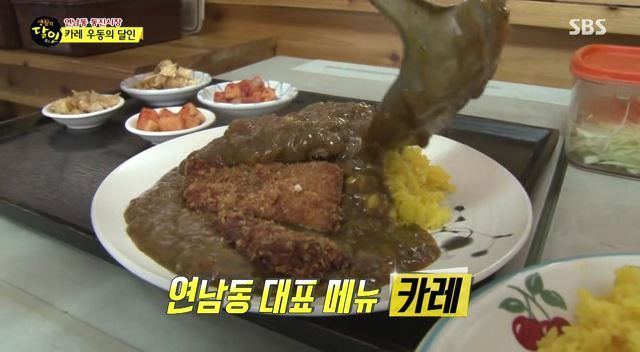 생활의 달인 연남동 카레달인.jpg | 인스티즈