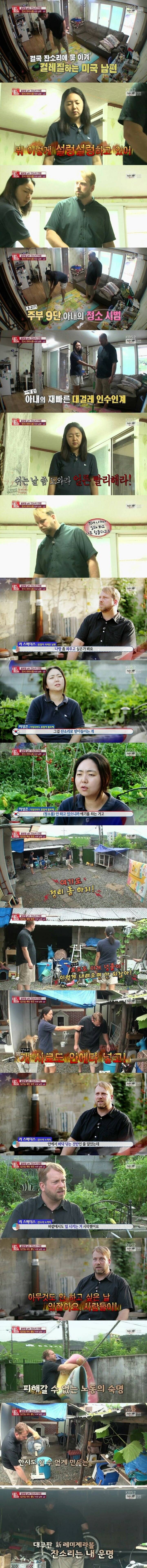 한국아내와 미국남편의 전쟁 | 인스티즈