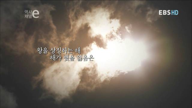 역사채널e 29 - 조선의 시간 | 인스티즈
