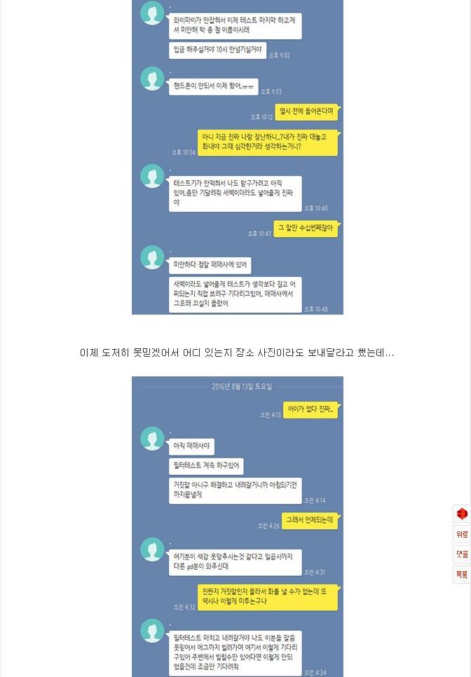 페북에서만 보던 미친자가 여기에 | 인스티즈