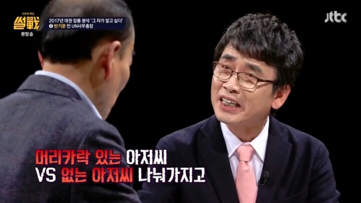 애들도 아는 썰전 | 인스티즈