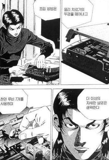 웹툰으로 돌아온...주옥같은 짤방들을 남겼던 전설아닌 레전드 만화... | 인스티즈