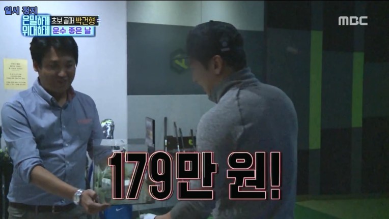  은밀하게 위대하게 박건형의 운수좋은날.JPG | 인스티즈