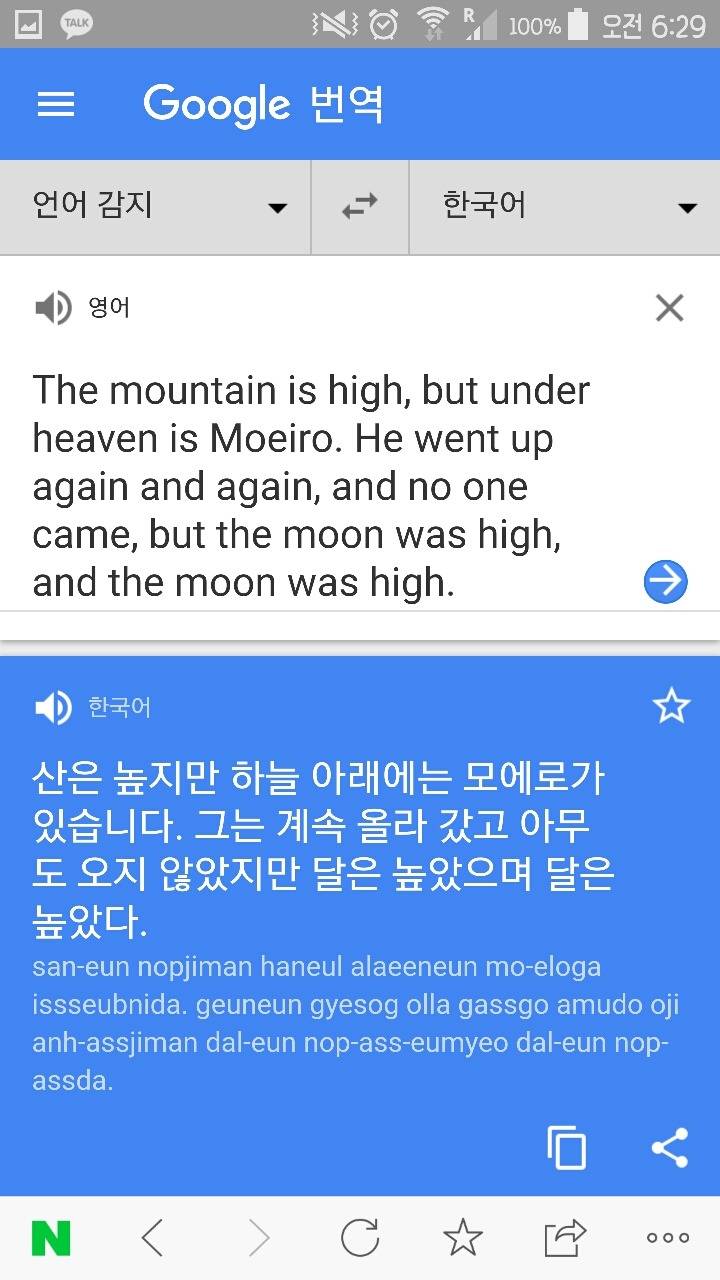 구글 번역이 시도 번역할 수 있는지 알아보자 - 인스티즈(instiz) 이슈 카테고리