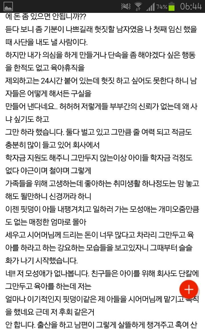 남편용돈 40만원 준다고 살림 헛 사는 여자가 됐네요 ㅋㅋㅋ | 인스티즈