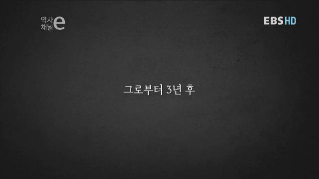 역사채널e 29 - 조선의 시간 | 인스티즈