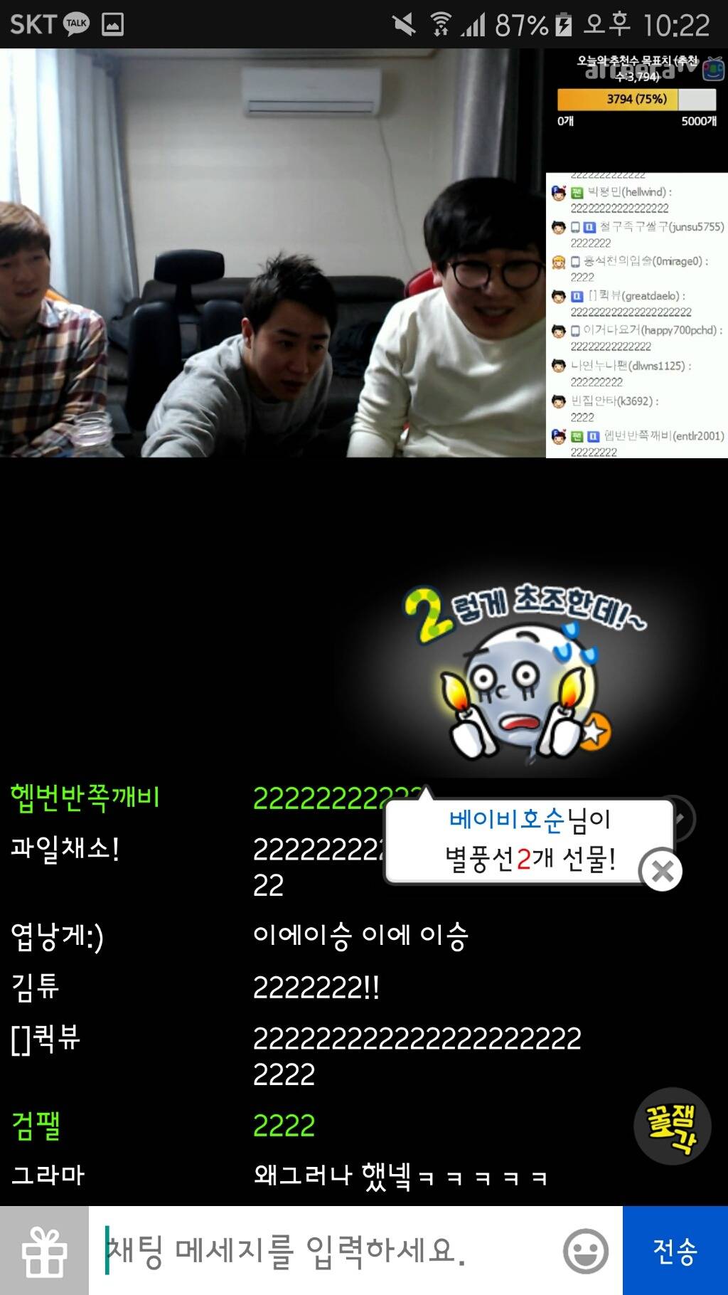 홍진호가 아프리카방송에 나오면 생기는 일 | 인스티즈