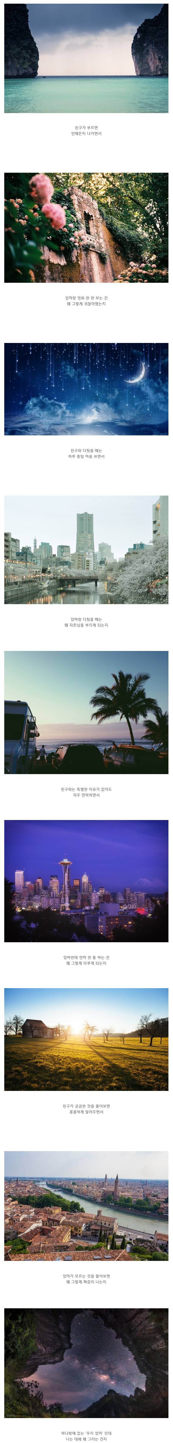 엄마 아빠에 대해 당신이 몰랐을 51가지 | 인스티즈