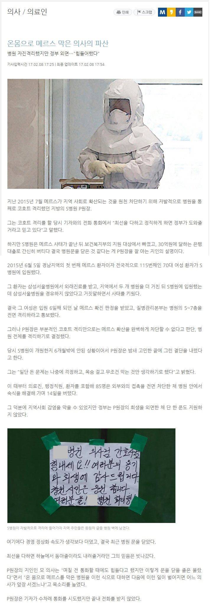 한국에서 이타적으로 살면 안되는 이유 | 인스티즈