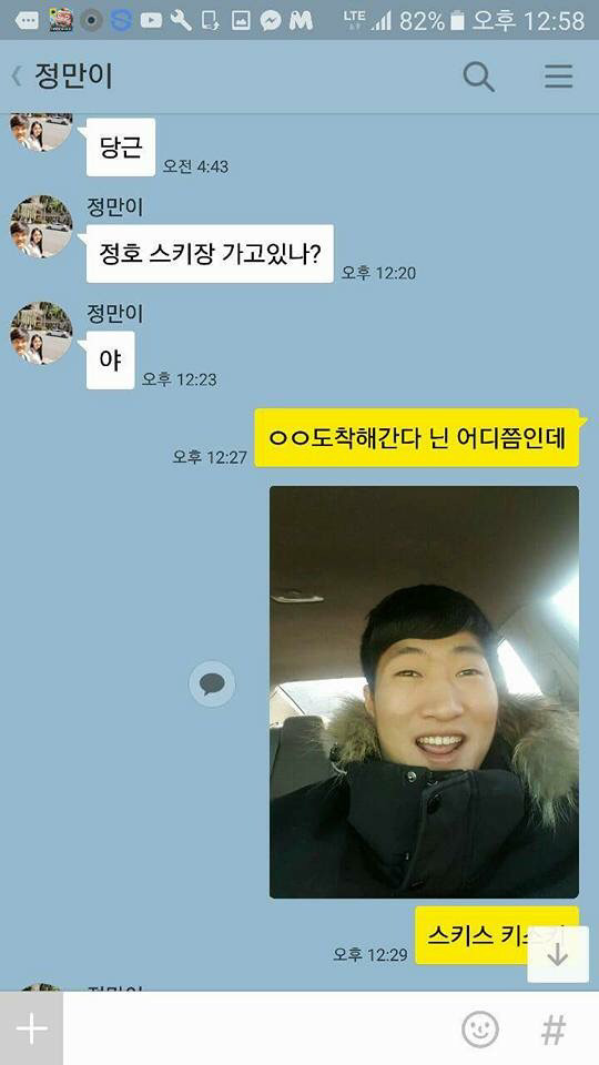 3년 반만에 하는 복수 | 인스티즈