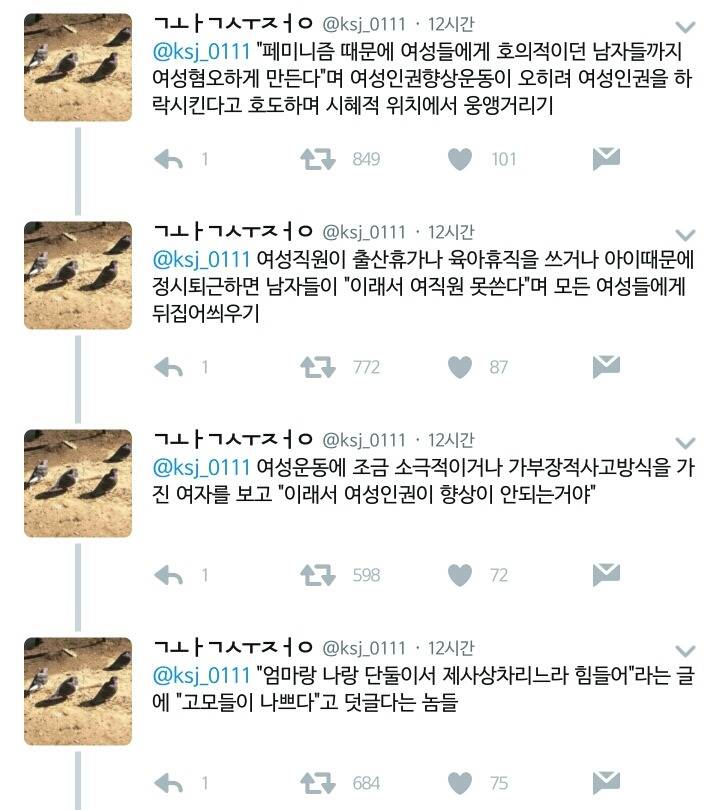 한국남자들의 대단한 능력.twt | 인스티즈