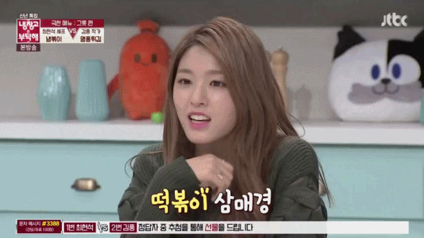 남 먹는거 쳐다보는 설현이 | 인스티즈