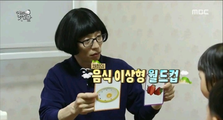 딸기 좋아하는 무도에나온 5살 채희.jpg | 인스티즈