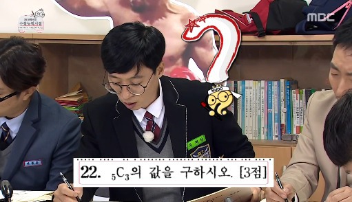[무한도전] 수포자가 수학을 푸는 방법.jpg | 인스티즈
