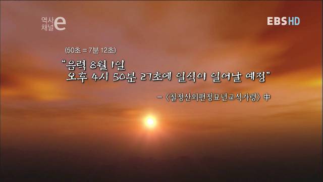 역사채널e 29 - 조선의 시간 | 인스티즈