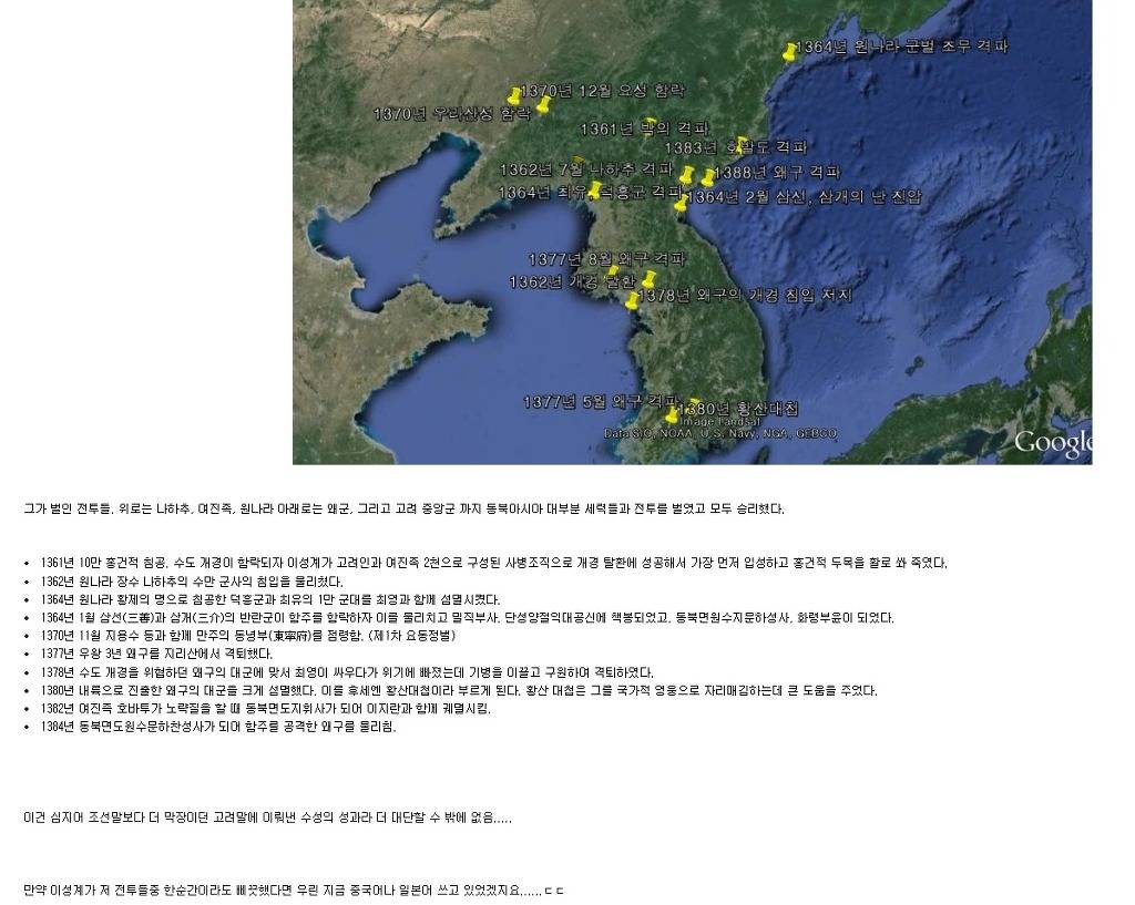 고려말 이성계의 위엄.jpg | 인스티즈