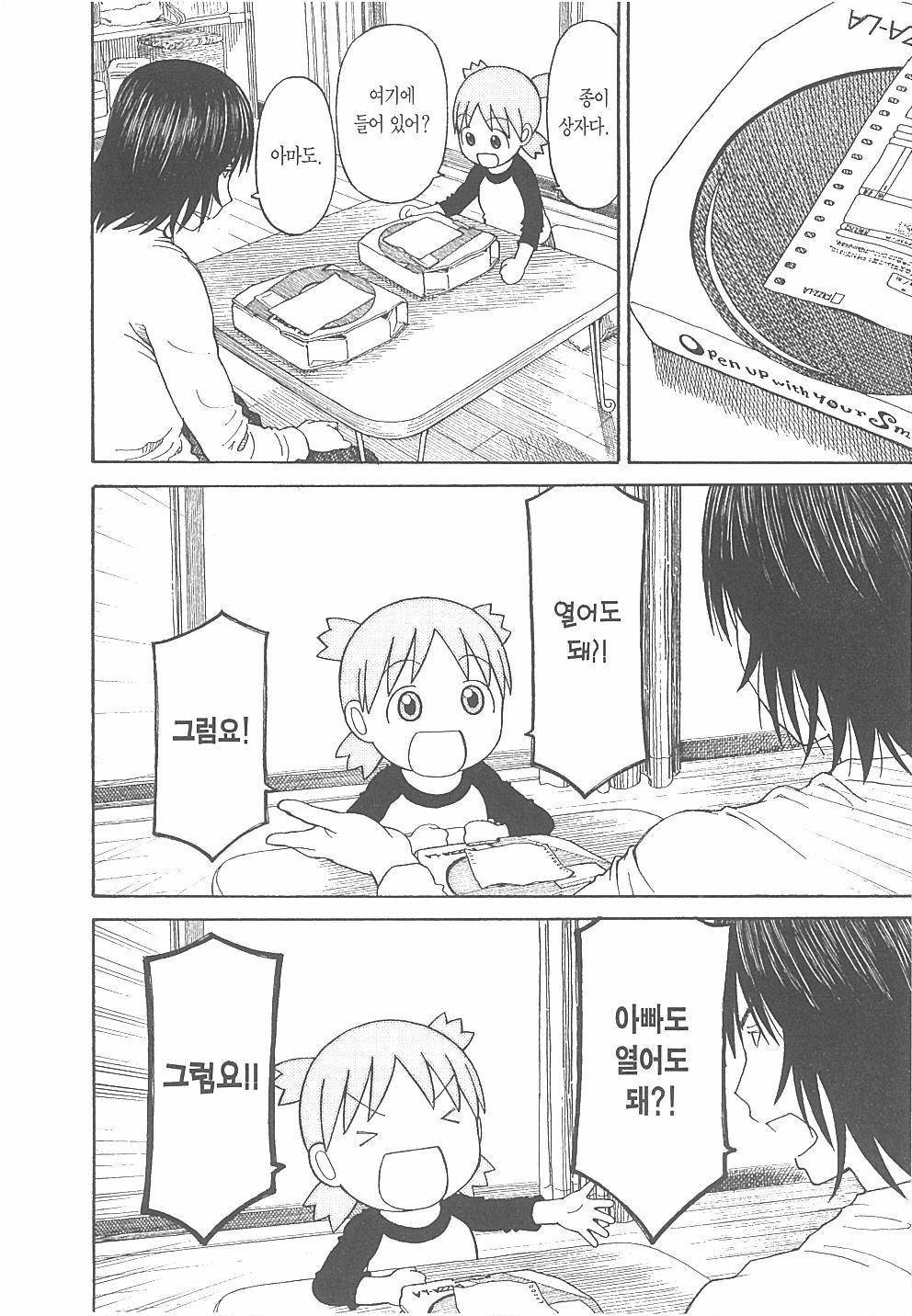 보면 기분 좋아지는만화 | 인스티즈