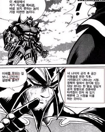 웹툰으로 돌아온...주옥같은 짤방들을 남겼던 전설아닌 레전드 만화... | 인스티즈