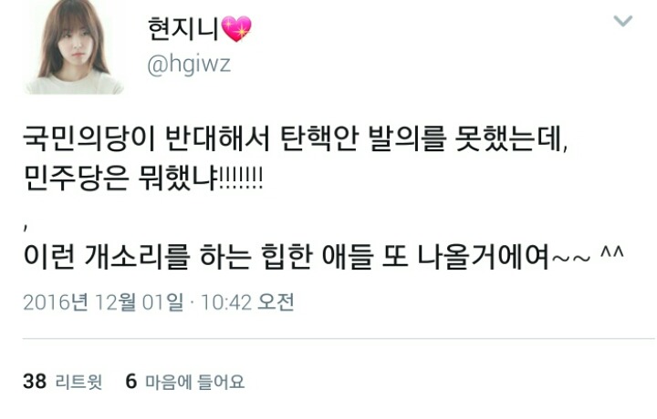 정치혐오병자 민주당무능론자들 내일 출몰예정 | 인스티즈