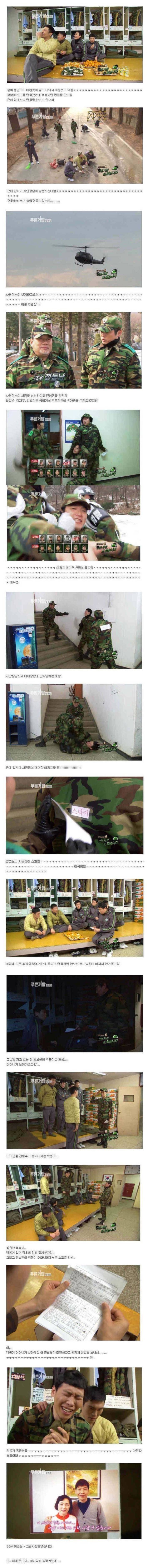 [푸른거탑] 웃음과 감동 둘다 잡았던 레전드편 | 인스티즈