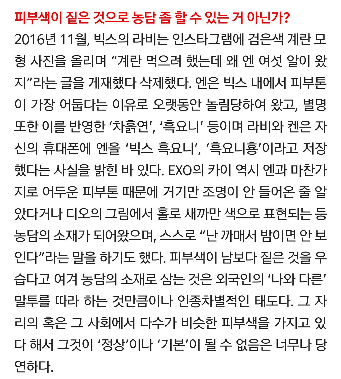 2016년의 아이돌 팬덤 아이돌과 기획사가 주의해야 할 아홉 가지 | 인스티즈