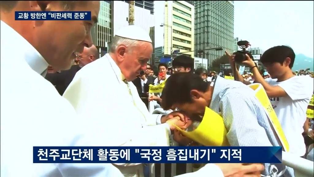 천주교를 적으로 간주한 청와대.jpg | 인스티즈