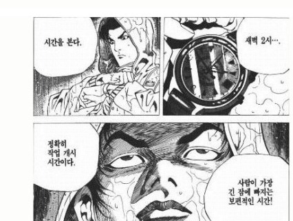 웹툰으로 돌아온...주옥같은 짤방들을 남겼던 전설아닌 레전드 만화... | 인스티즈