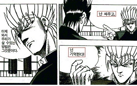 웹툰으로 돌아온...주옥같은 짤방들을 남겼던 전설아닌 레전드 만화... | 인스티즈