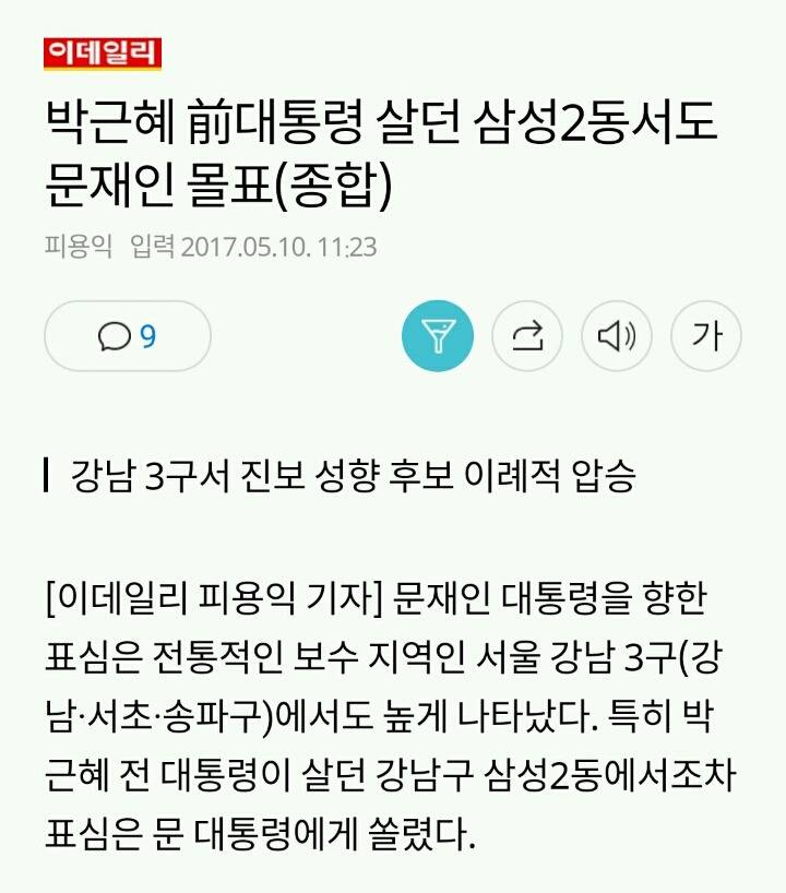 박사모 한 건 함 ㄷㄷ | 인스티즈