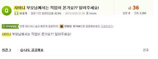 샤이니 부모님 직업이 뭔가요? | 인스티즈