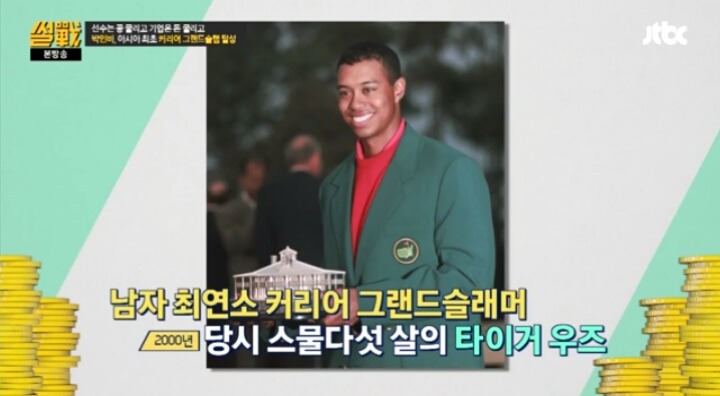 박인비선수 5년간 스폰서가 없었던 이유... | 인스티즈