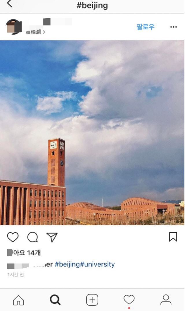 신난 베이징 | 인스티즈