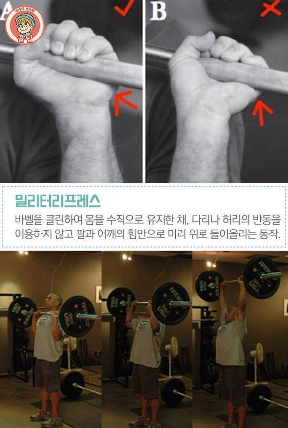 어깨 넓어지는 운동법.jpg | 인스티즈