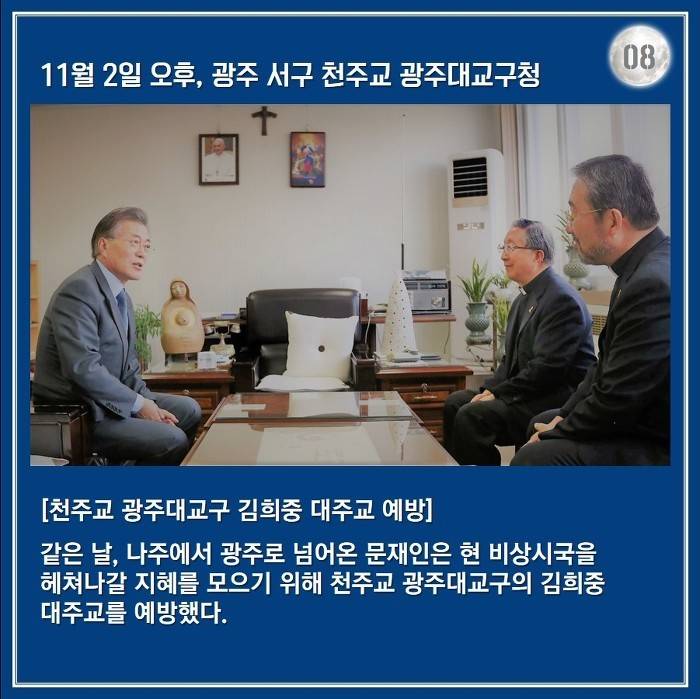 문재인의 한 달 : 서부전선 최전방에서 부산까지 | 인스티즈