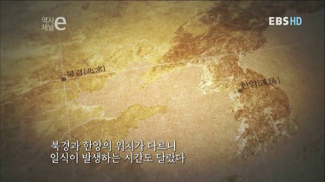 역사채널e 29 - 조선의 시간 | 인스티즈