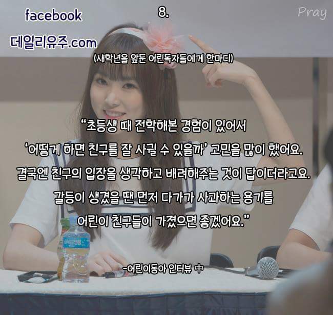 성인이 된 유주가 한 말들 | 인스티즈