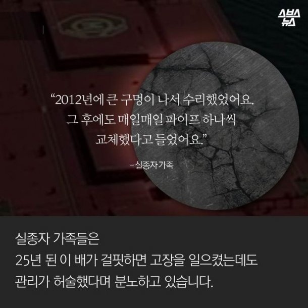 세월호때와 달라진게없는 정부 그리고 선박회사 | 인스티즈