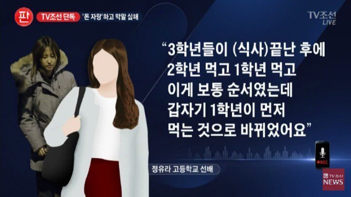 정유라의 인성 | 인스티즈