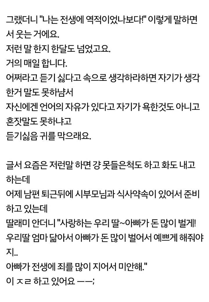 깝죽거리는 남편 너무 얄미워요 | 인스티즈