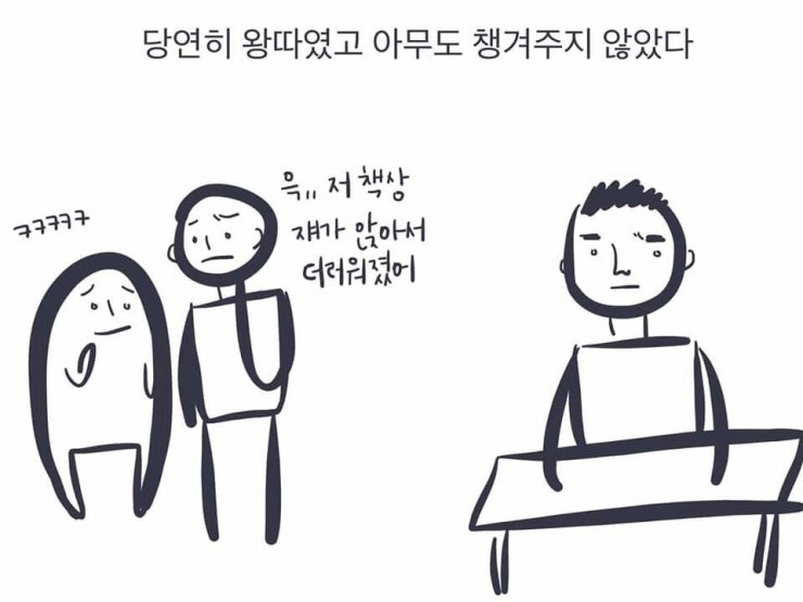 장애인은 차별받고 사라져야 하는 사회 | 인스티즈