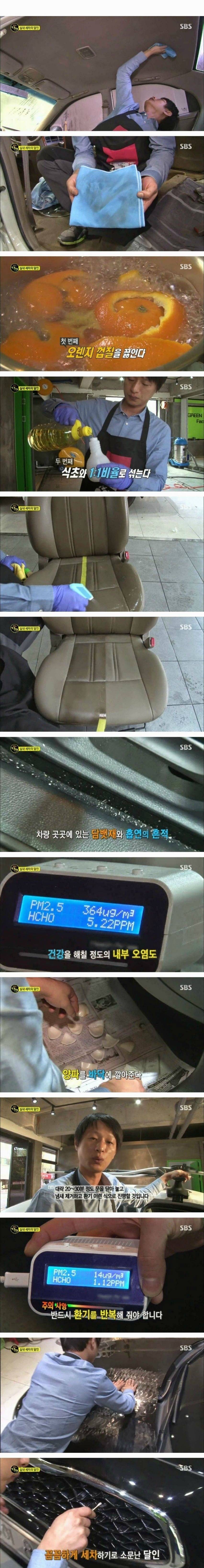 실내세차의달인 | 인스티즈