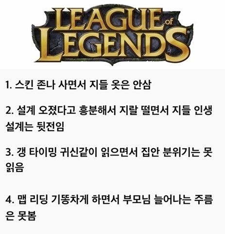 게임 중독자들의 특징 | 인스티즈