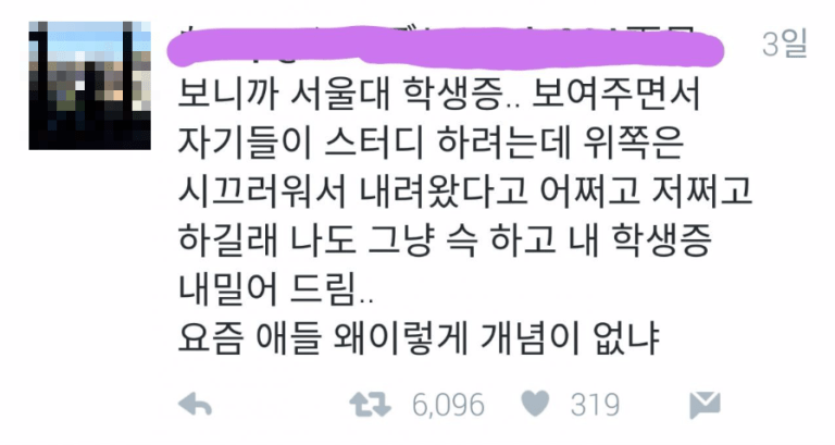 서울대 학생증 마패 사건 | 인스티즈