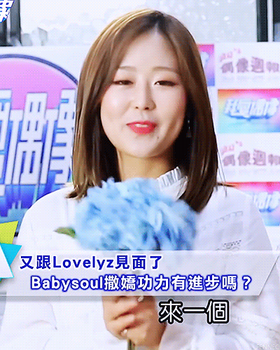 [러블리즈] 레플이 와서 베이비소울 | 인스티즈